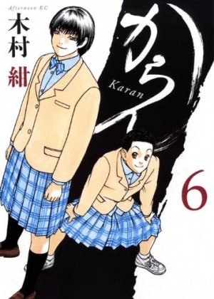 couverture, jaquette Karan 6  (Kodansha) Manga