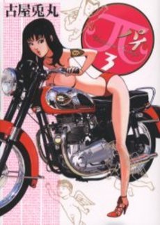 couverture, jaquette Pai 3  (Shogakukan) Manga