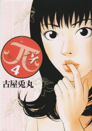 couverture, jaquette Pai 4  (Shogakukan) Manga