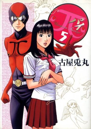 couverture, jaquette Pai 5  (Shogakukan) Manga