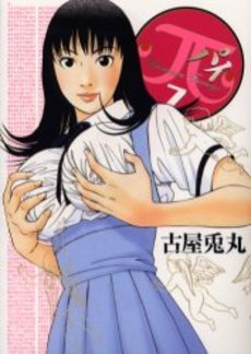 couverture, jaquette Pai 7  (Shogakukan) Manga