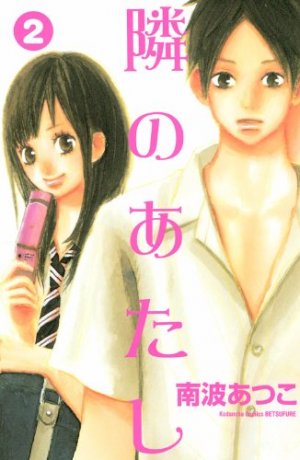 couverture, jaquette Next to You 2  (Kodansha) Manga