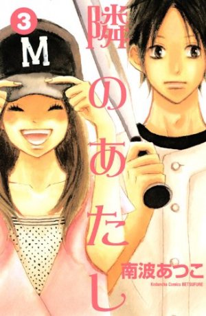 couverture, jaquette Next to You 3  (Kodansha) Manga