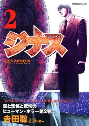 couverture, jaquette Zenith 2  (Kodansha) Manga