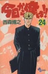 couverture, jaquette Kyô Kara Ore ha!! 24  (Shogakukan) Manga