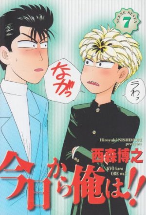 couverture, jaquette Kyô Kara Ore ha!! 7 Deluxe (Shogakukan) Manga