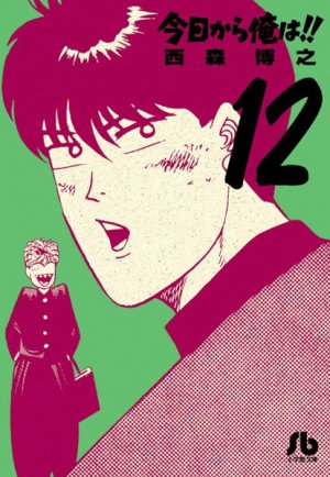 couverture, jaquette Kyô Kara Ore ha!! 12 Bunko (Shogakukan) Manga
