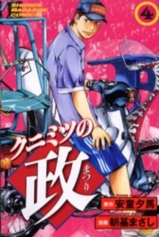 couverture, jaquette Kunimitsu no Matsuri 4  (Kodansha) Manga