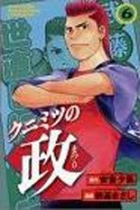 couverture, jaquette Kunimitsu no Matsuri 6  (Kodansha) Manga
