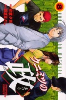 couverture, jaquette Kunimitsu no Matsuri 8  (Kodansha) Manga