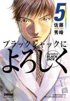 couverture, jaquette Give my Regards to Black Jack 5  (Glénat Manga) Manga