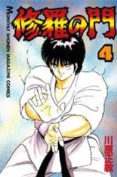 couverture, jaquette Shura no Mon 4  (Kodansha) Manga