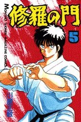 couverture, jaquette Shura no Mon 5  (Kodansha) Manga