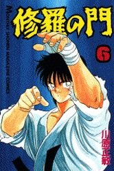 couverture, jaquette Shura no Mon 6  (Kodansha) Manga