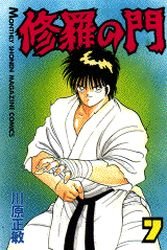 couverture, jaquette Shura no Mon 7  (Kodansha) Manga