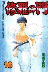 couverture, jaquette Shura no Mon 16  (Kodansha) Manga