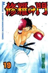 couverture, jaquette Shura no Mon 19  (Kodansha) Manga