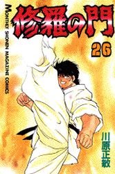 couverture, jaquette Shura no Mon 26  (Kodansha) Manga