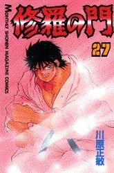 couverture, jaquette Shura no Mon 27  (Kodansha) Manga