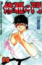 couverture, jaquette Shura no Mon 28  (Kodansha) Manga
