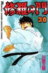 Shura no Mon 30