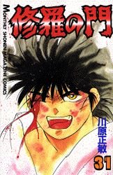 couverture, jaquette Shura no Mon 31  (Kodansha) Manga