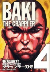 Baki the Grappler #4