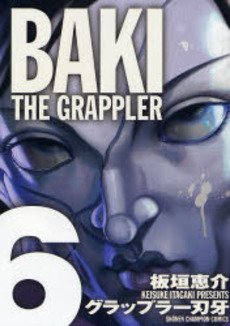 Baki the Grappler #6