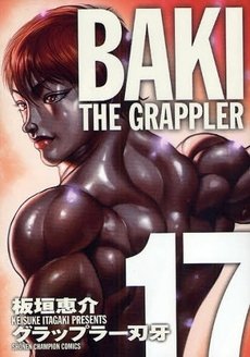 Baki the Grappler #17