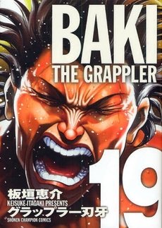 Baki the Grappler #19