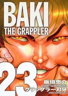 Baki the Grappler #23
