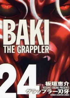 Baki the Grappler #24