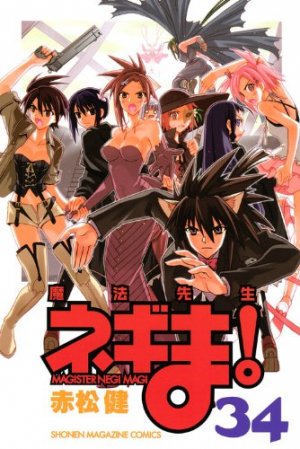 couverture, jaquette Negima ! 34  (Kodansha) Manga