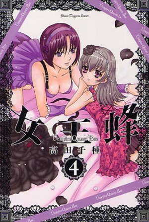 couverture, jaquette Vampire Queen Bee 4  (Kodansha) Manga