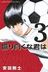 couverture, jaquette Furimukuna Kimi ha 3  (Kodansha) Manga