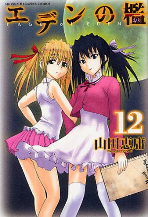 couverture, jaquette Cage of Eden 12  (Kodansha) Manga