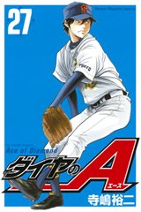 Daiya no Ace #27