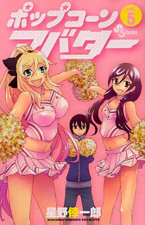 couverture, jaquette Popcorn Avatar 5  (Shogakukan) Manga