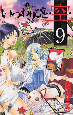 couverture, jaquette Itsuwaribito Ushiho 9  (Shogakukan) Manga