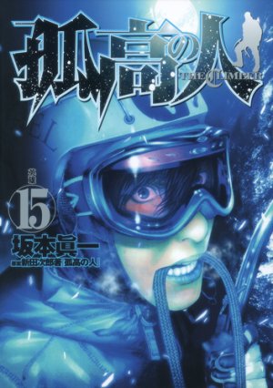 couverture, jaquette Ascension 15  (Shueisha) Manga