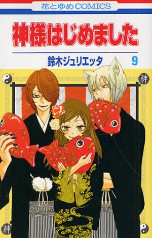 couverture, jaquette Divine Nanami 9  (Hakusensha) Manga
