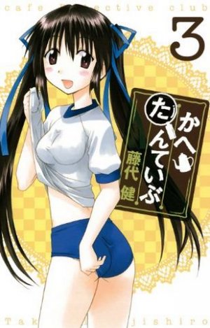 couverture, jaquette Cafe Detective Club 3  (Square enix) Manga