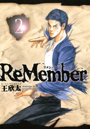 couverture, jaquette Remember 2  (Kodansha) Manga