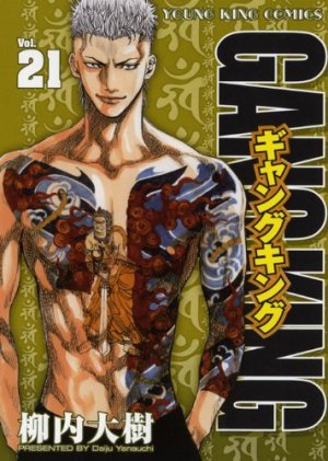 couverture, jaquette Gang King 21  (Shônen Gahôsha) Manga