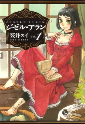 couverture, jaquette Gisèle Alain 1  (Enterbrain) Manga