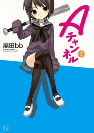 couverture, jaquette A Channel 1  (Houbunsha) Manga