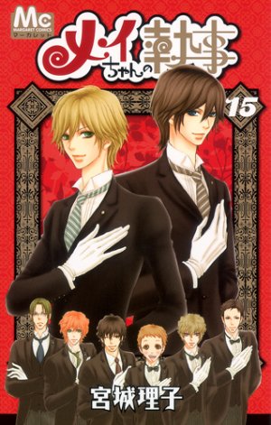 couverture, jaquette Mei's Butler 15  (Shueisha) Manga