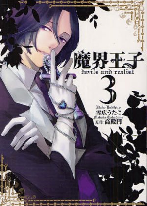 couverture, jaquette Devils and Realist 3  (Ichijinsha) Manga