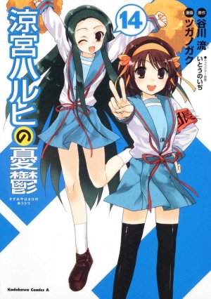 couverture, jaquette La Mélancolie de Haruhi Suzumiya 14  (Kadokawa) Manga