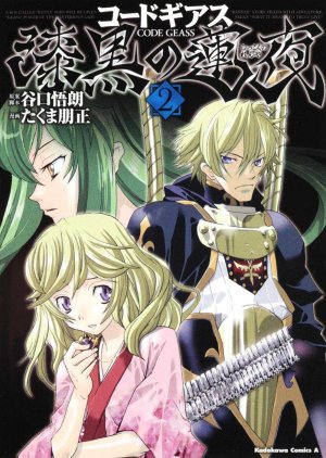 couverture, jaquette Code Geass - Shikkoku no Renya 2  (Kadokawa) Manga